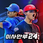 이사만루24.png